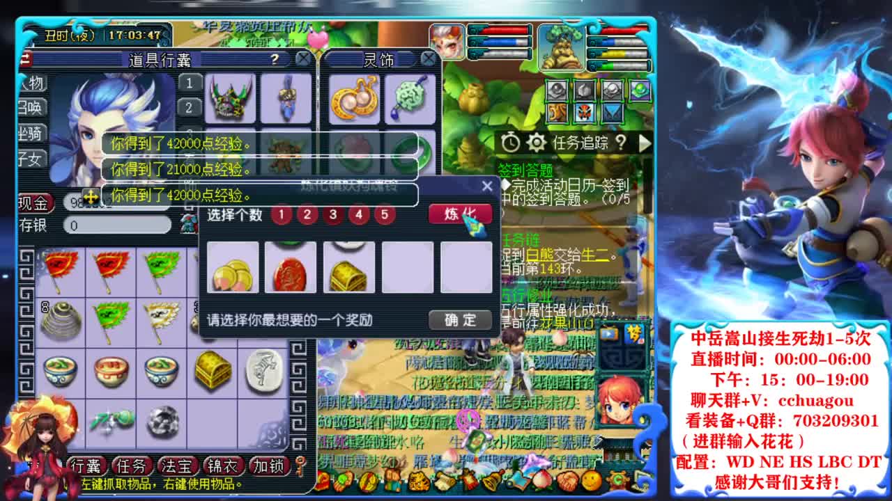 175归墟第一人，广东主播 第5段