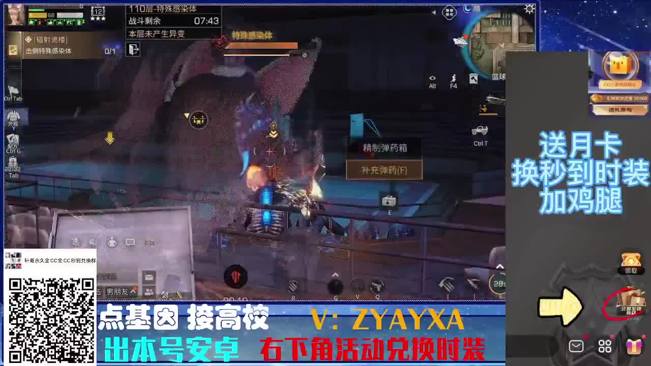 时装特惠！最强接诡楼.接所有卡层滴滴滴！ 第1段
