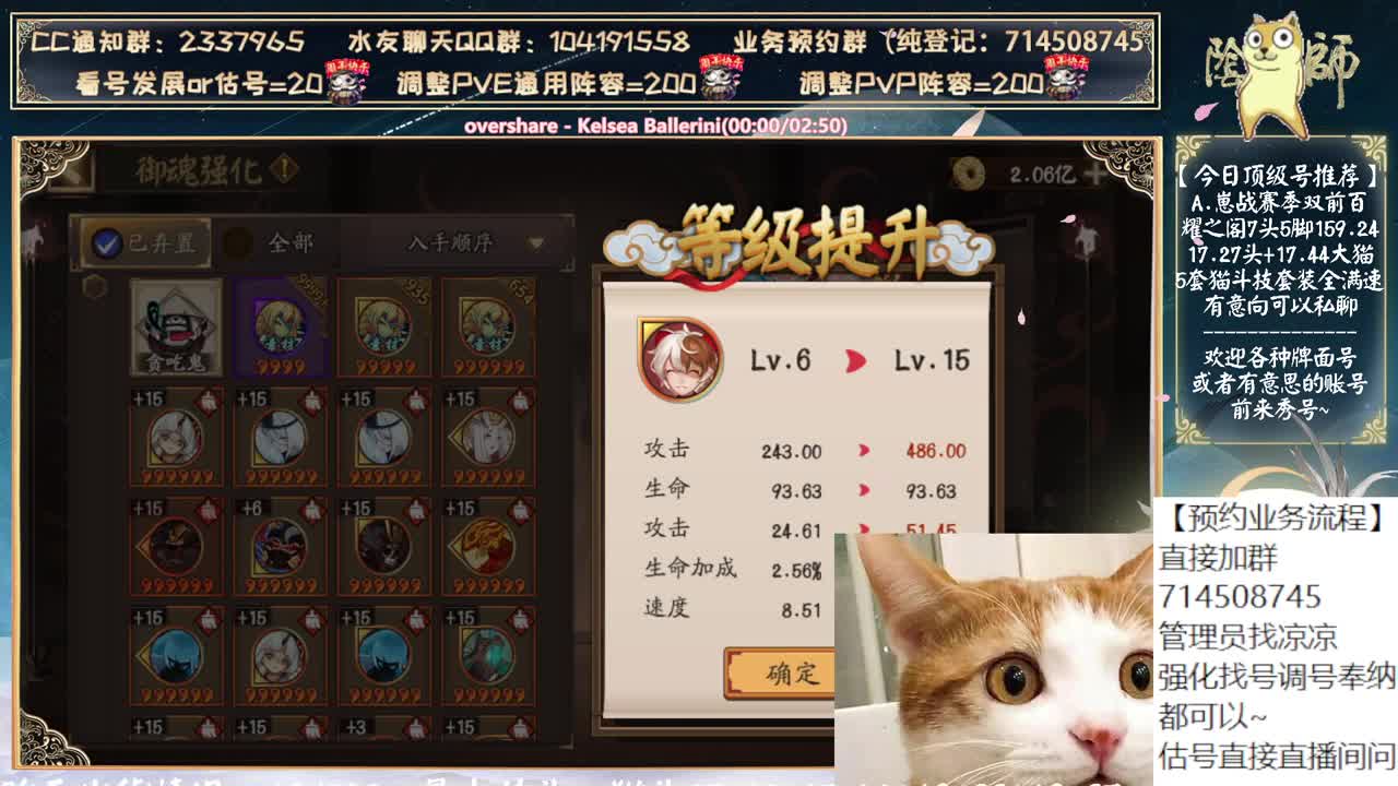 另外一个式神是谁？ 第10段