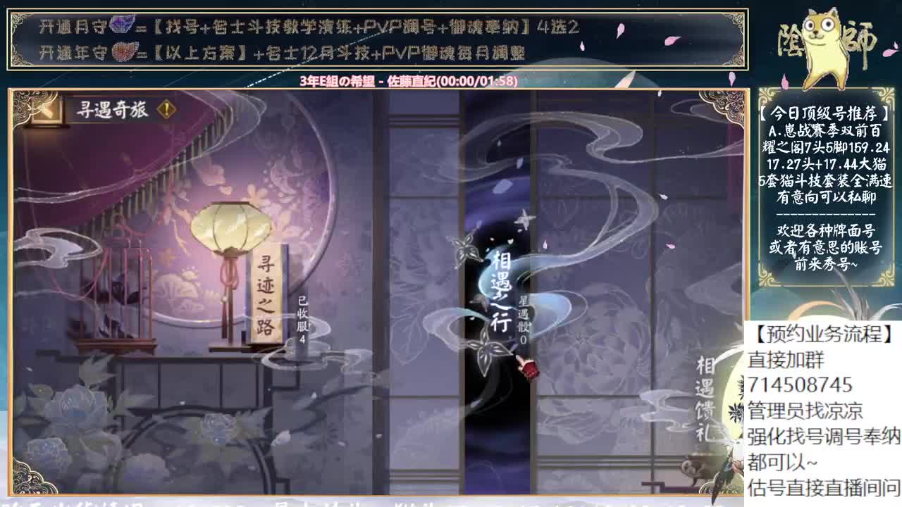 另外一个式神是谁？ 第11段