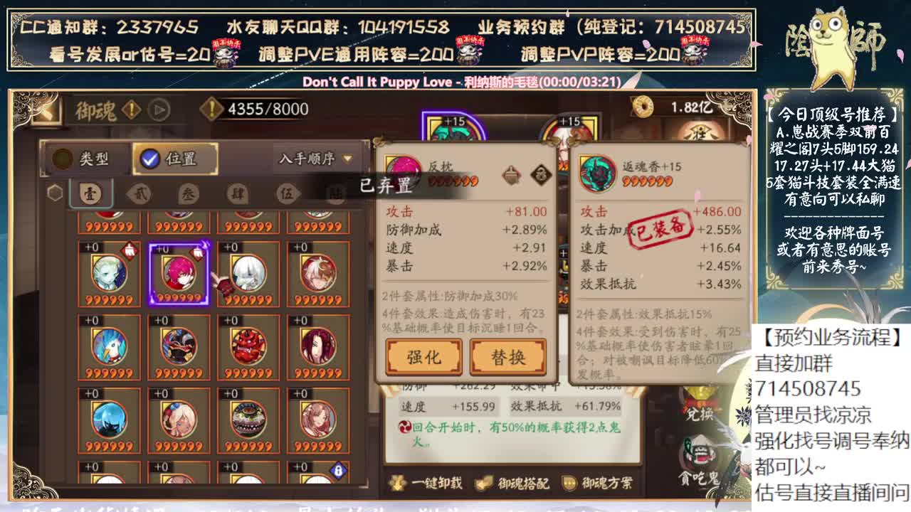 另外一个式神是谁？ 第12段