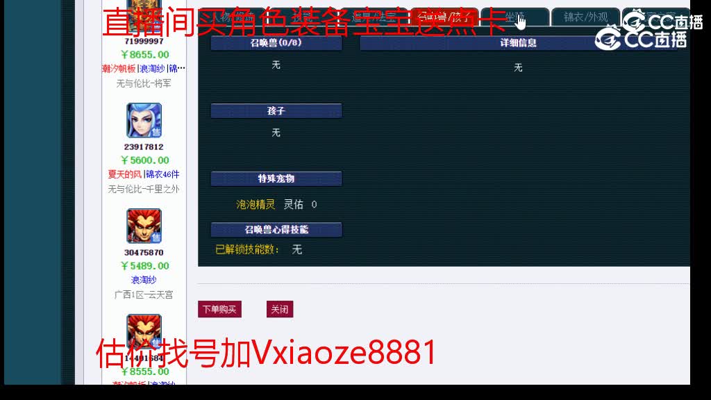 【主播点评】无底洞
