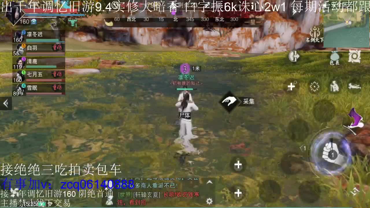 接及锋生涯入梦190暗香论剑 第1段