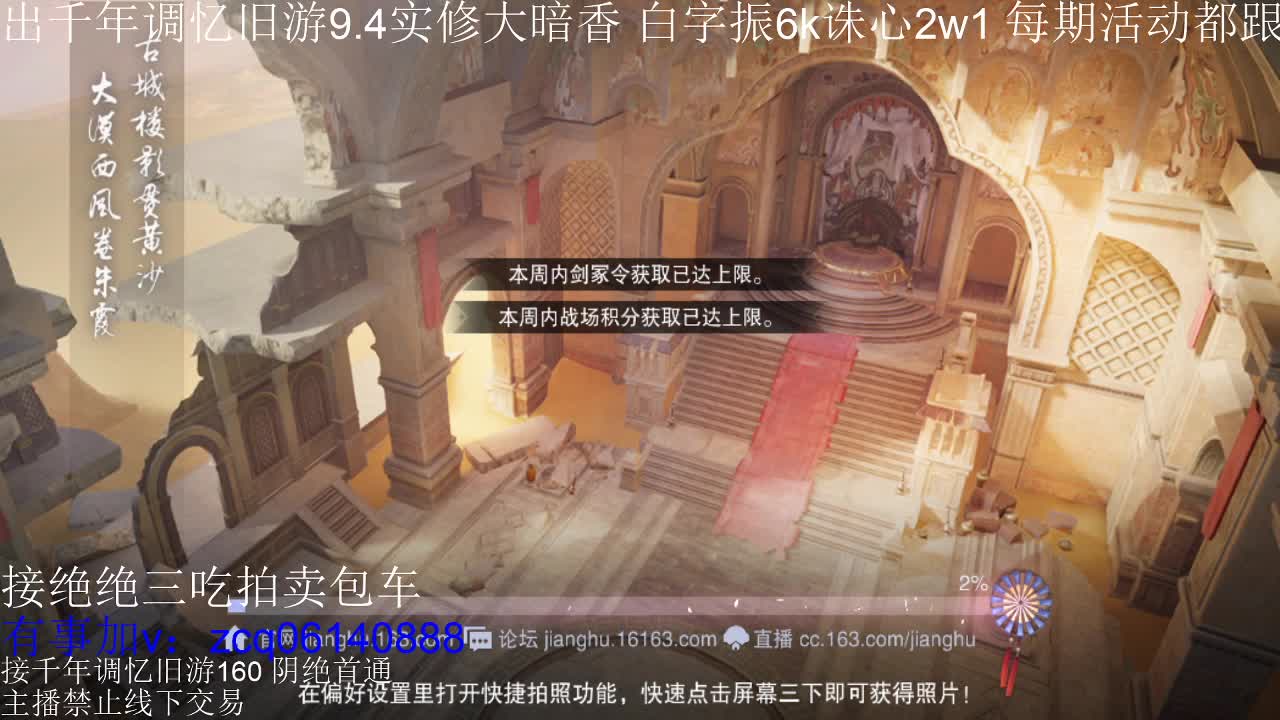 接及锋生涯入梦190暗香论剑 第4段