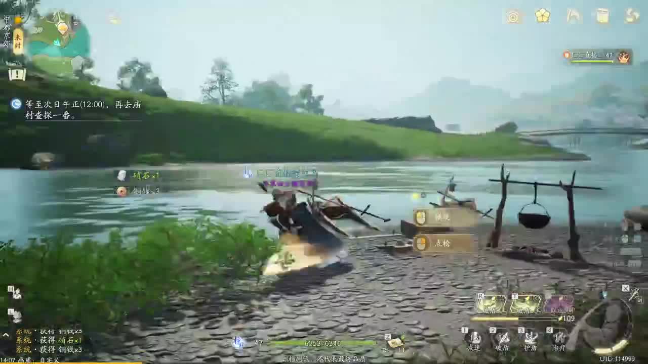 《射雕》铁血丹心 封测体验 第1段