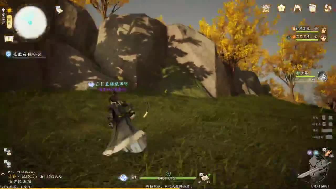 《射雕》铁血丹心 封测体验 第7段