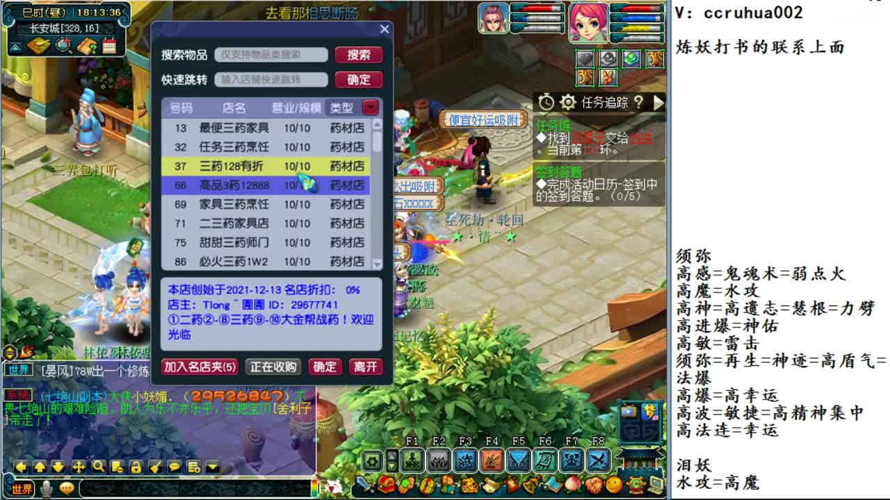 兄弟萌来了 第4段