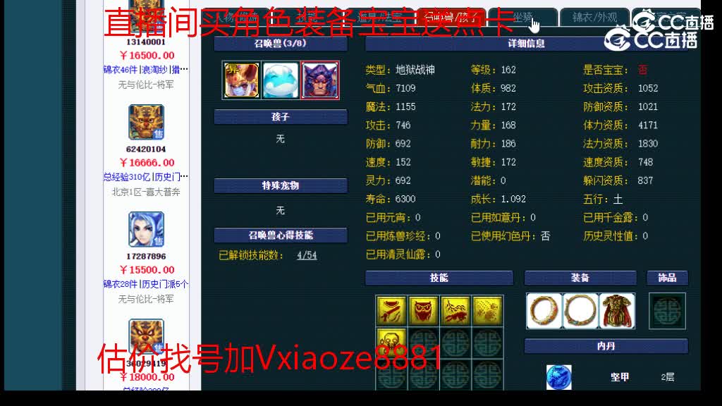 【主播点评】狮驼岭