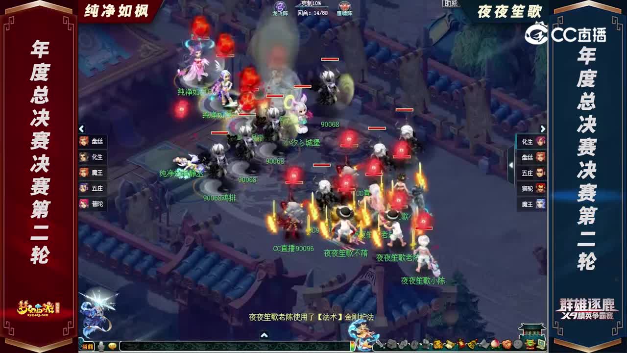 【2022年度群雄逐鹿总决赛】天元组决赛第二轮：夜夜笙歌VS纯净如枫【CC情报站】