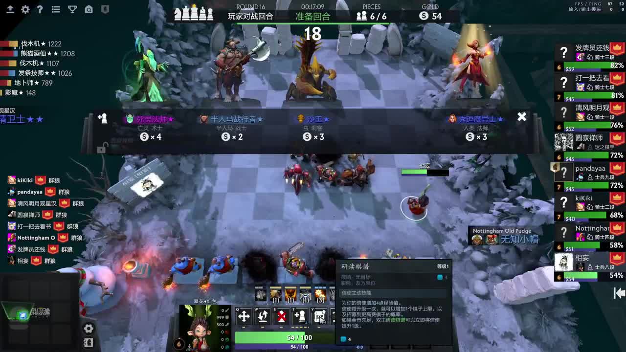 第一气人主播 第2段