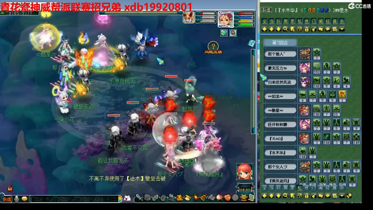神威第一分析师 第2段