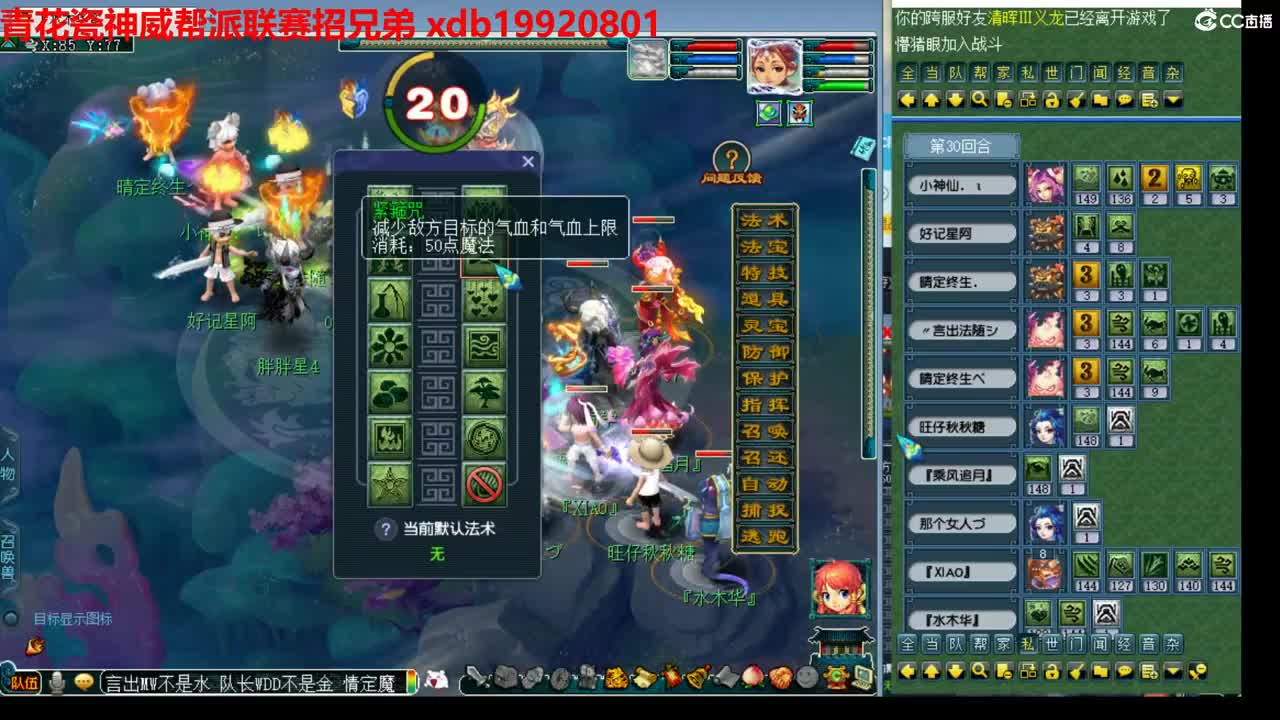 神威第一分析师 第8段