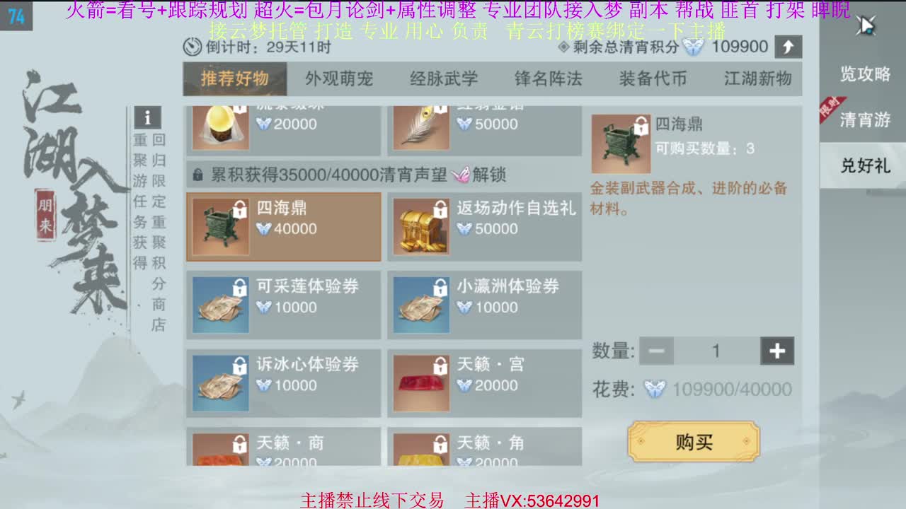 粉丝少 好下手 第11段