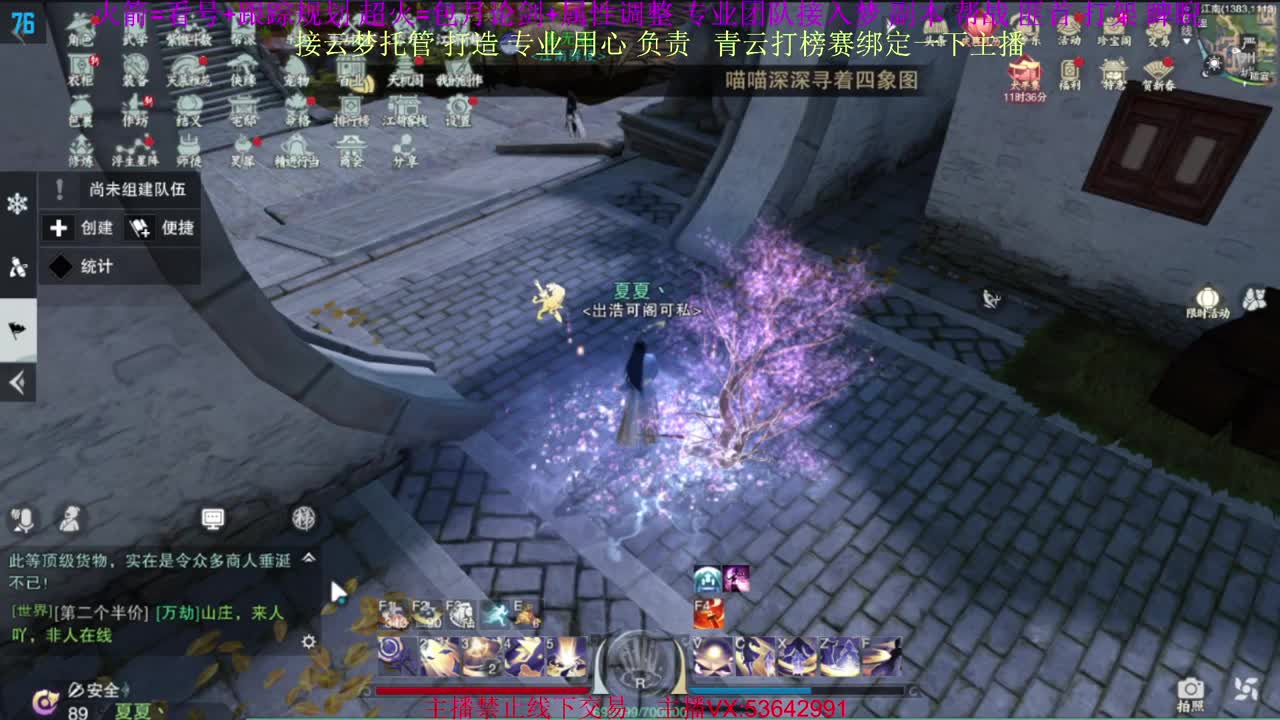 粉丝少 好下手 第12段