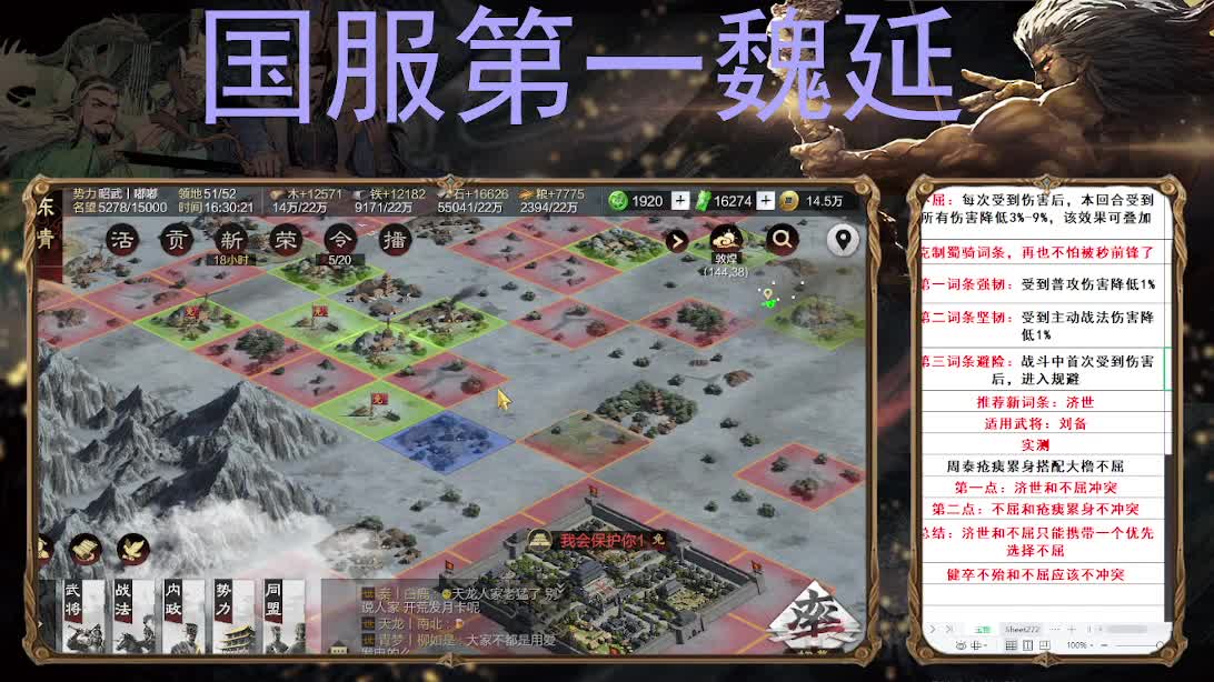 今天一定士气如虹 第2段