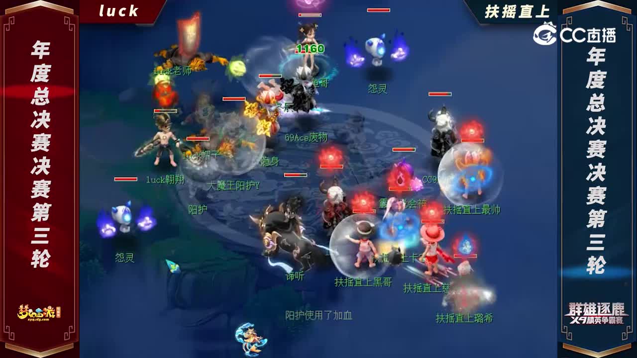 【2022年度群雄逐鹿总决赛】天元组决赛第三轮：扶摇直上VSluck【CC情报站】