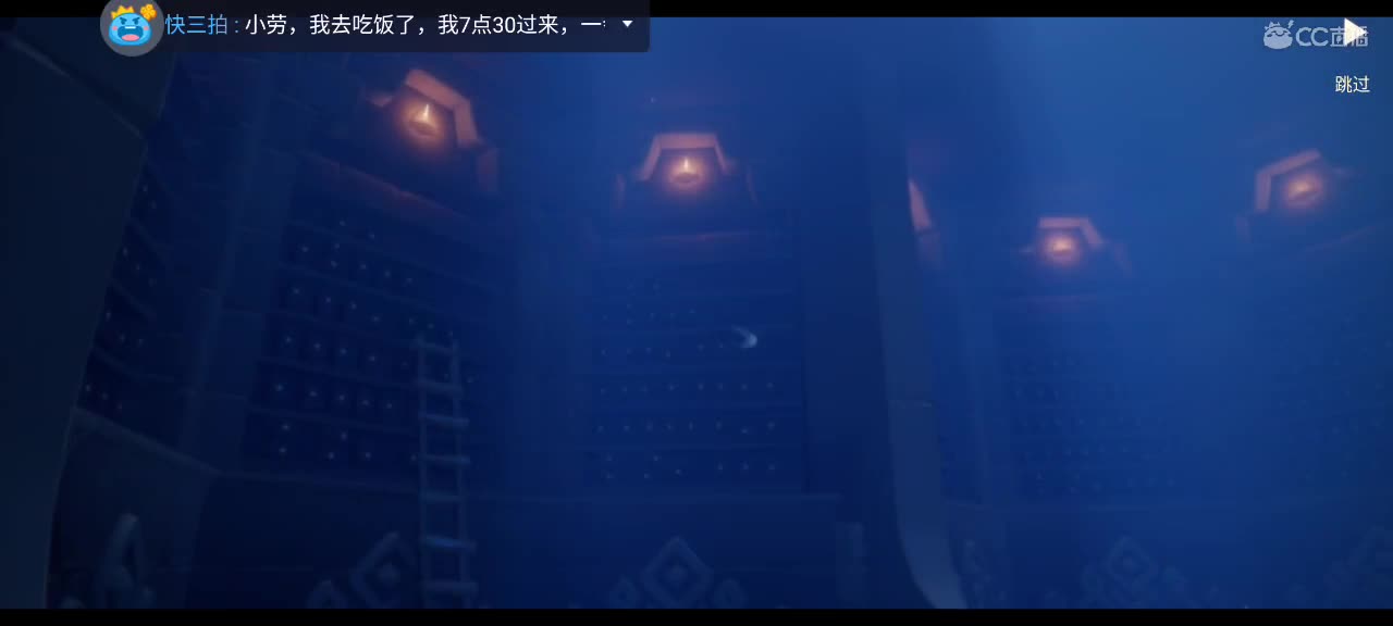 午间光遇时间 第7段