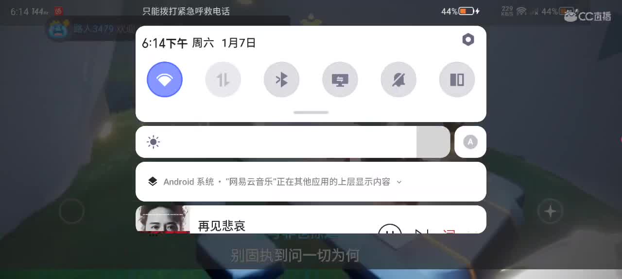 午间光遇时间 第8段