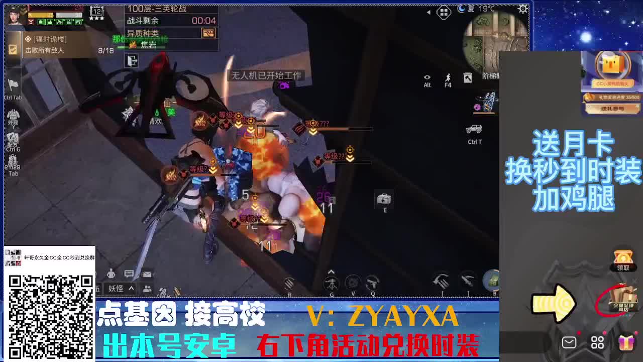 时装特惠！最强接诡楼.接所有卡层滴滴滴！ 第1段