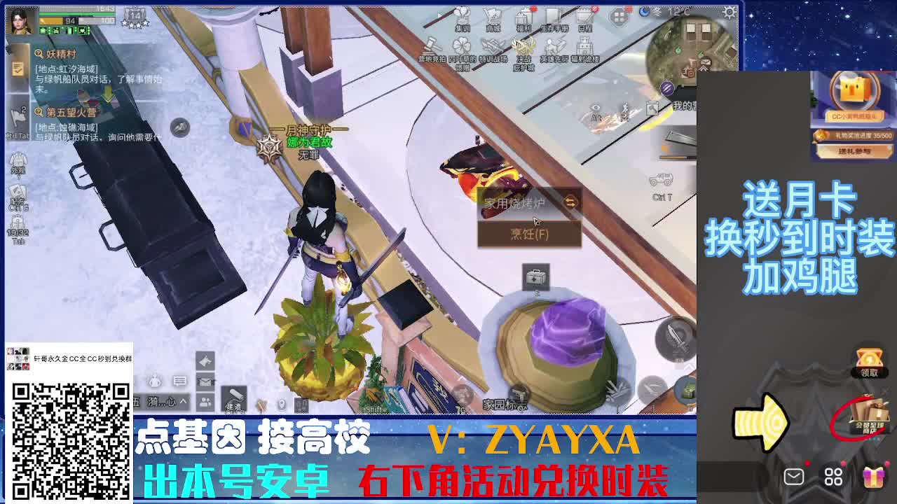 时装特惠！最强接诡楼.接所有卡层滴滴滴！ 第2段