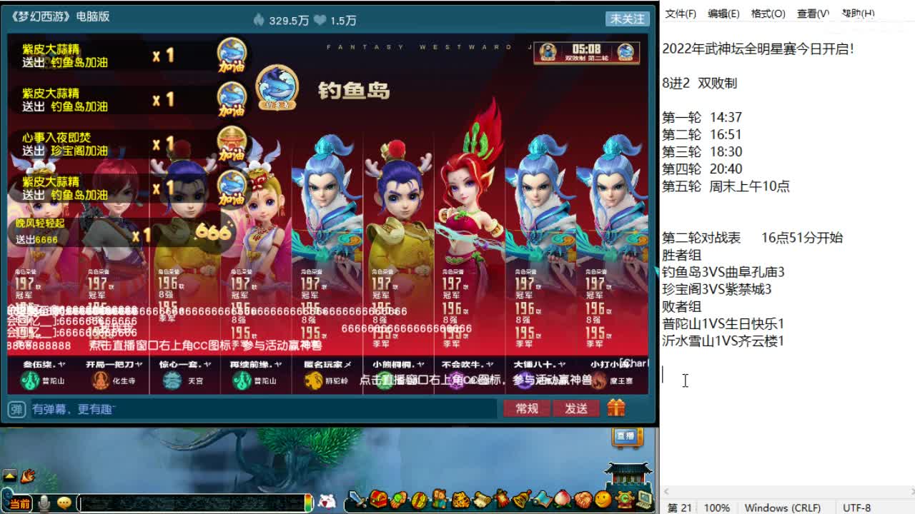 晚上帮战联赛！！！ 第9段