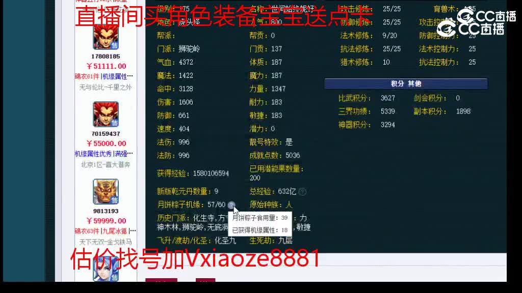 【主播点评】狮驼岭