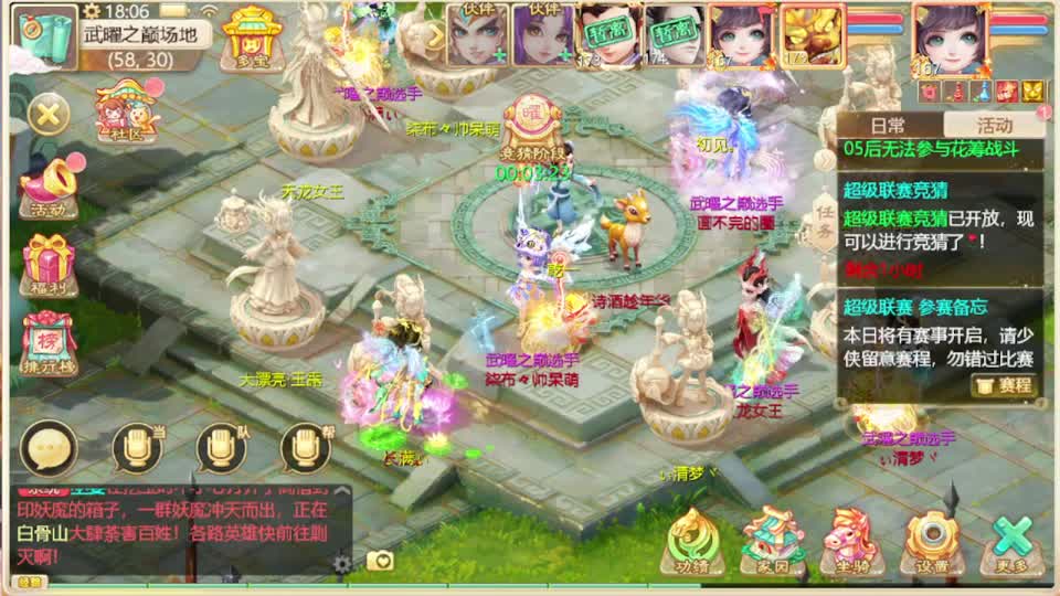 又菜又爱玩！ 第2段