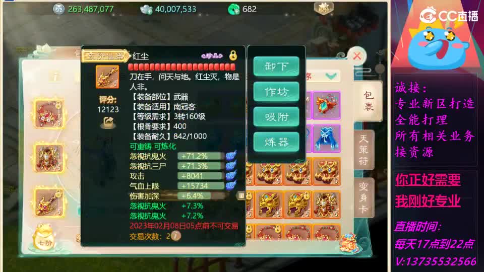 又菜又爱玩！ 第1段