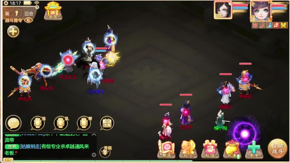 又菜又爱玩！ 第2段