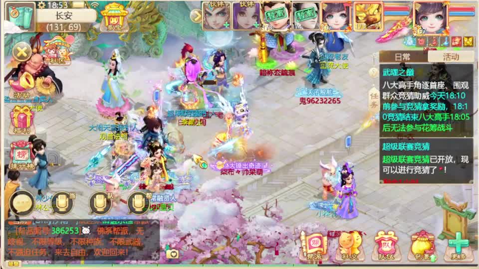 又菜又爱玩！ 第3段