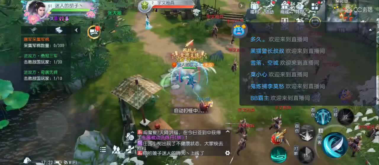 欢迎来到直播间【新年快乐】 第1段