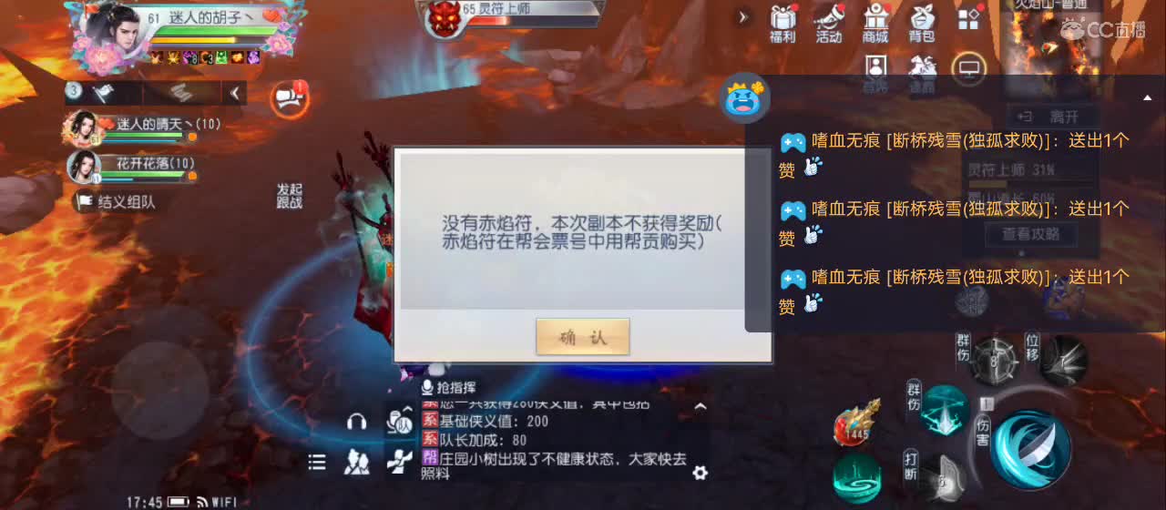 欢迎来到直播间【新年快乐】 第2段