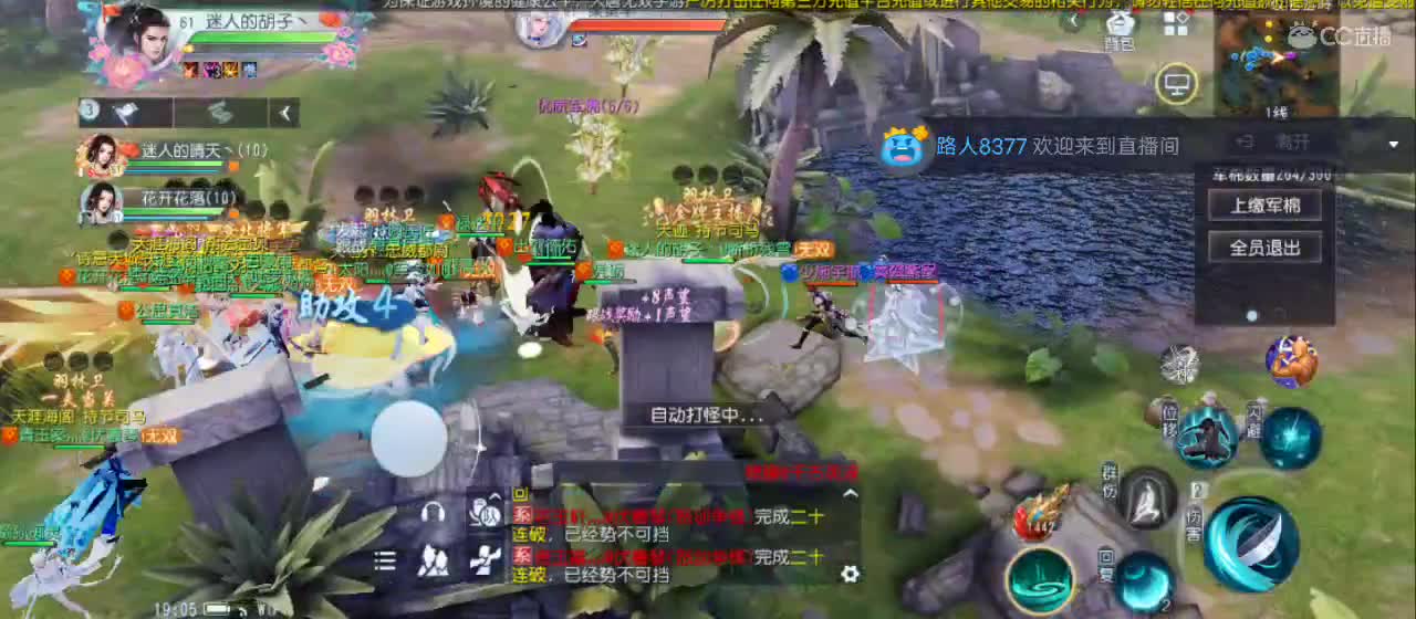 欢迎来到直播间【新年快乐】 第4段