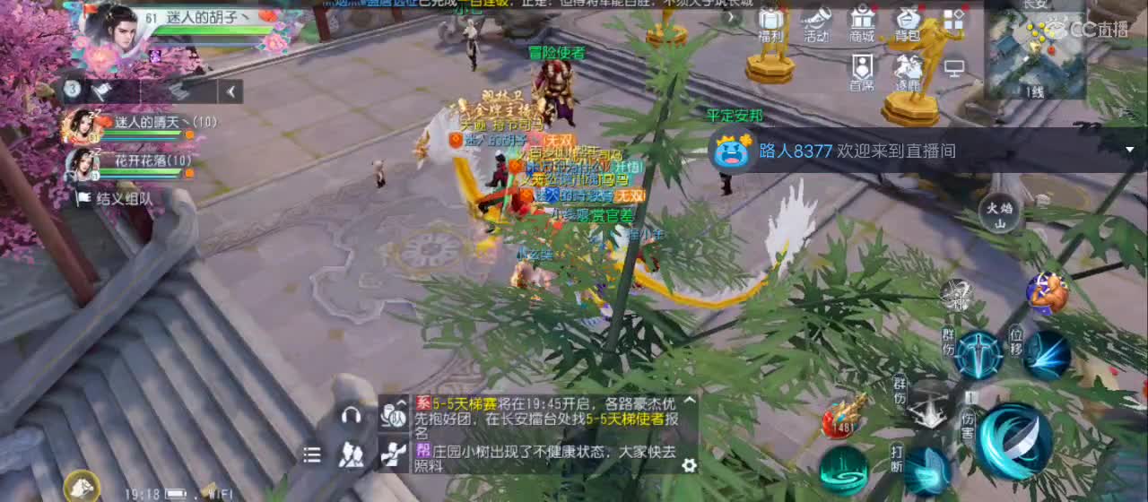 欢迎来到直播间【新年快乐】 第5段