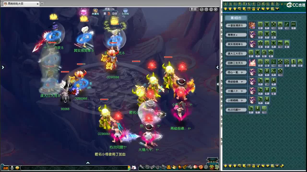 帮战小分队 第9段