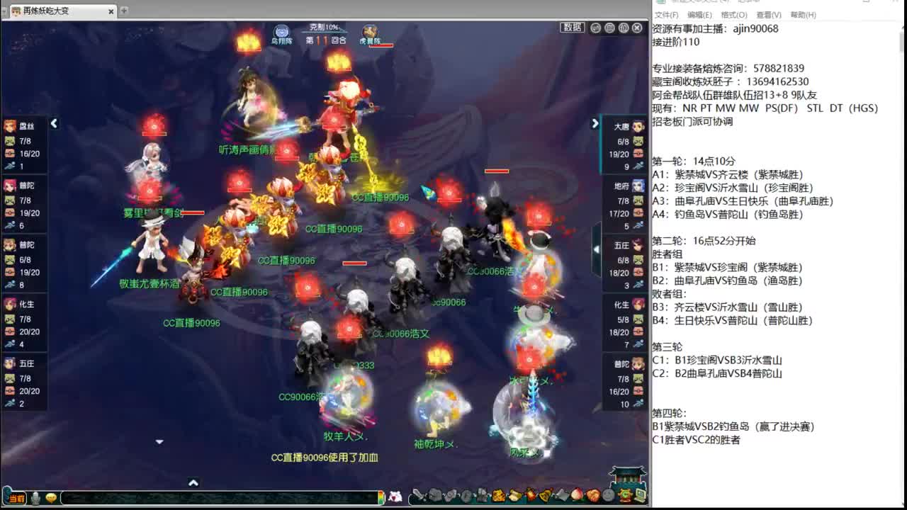 帮战小分队 第12段