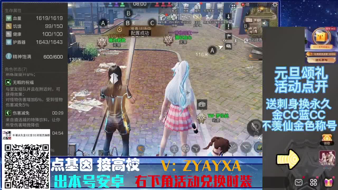 时装特惠！最强接诡楼.接所有卡层滴滴滴！ 第1段