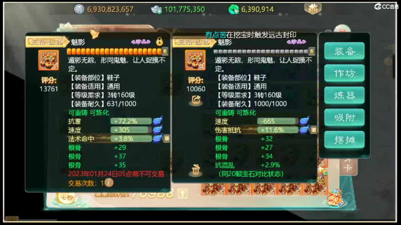 收敏灵65以上披风 第6段