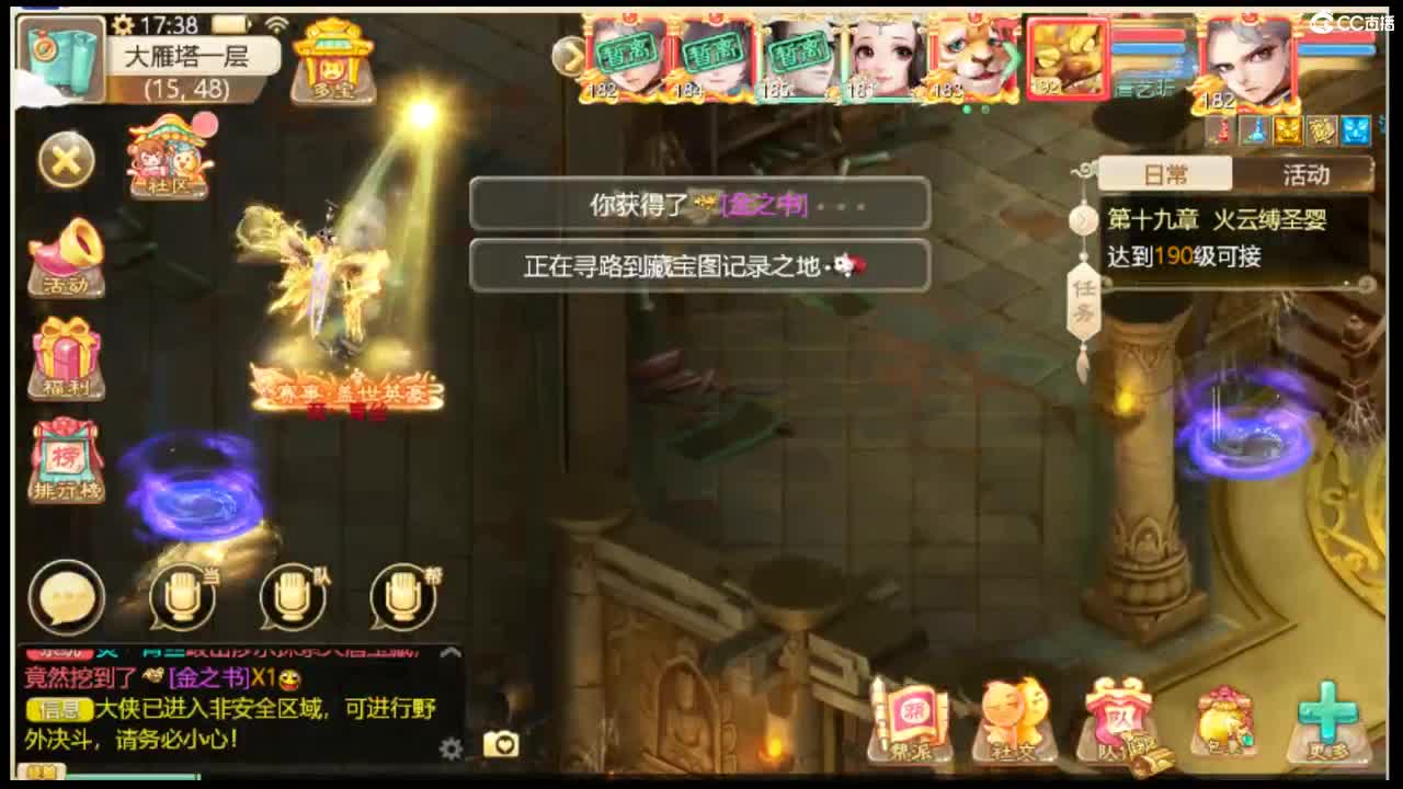 收敏灵65以上披风 第12段