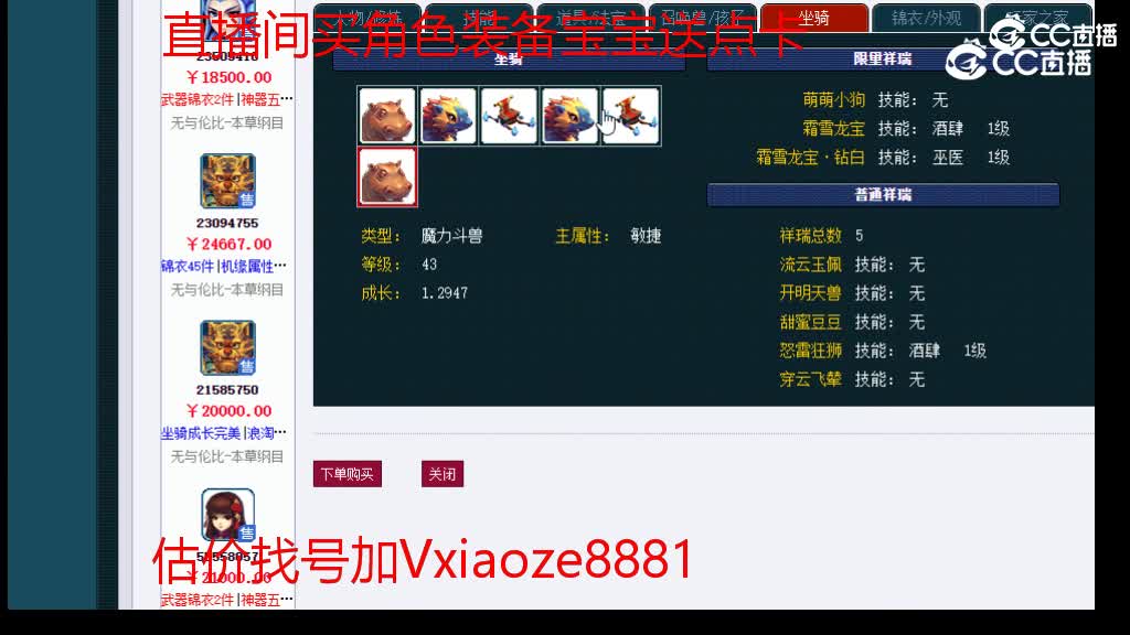 【主播点评】魔王寨