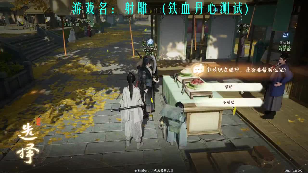 桃花岛小师弟 第3段