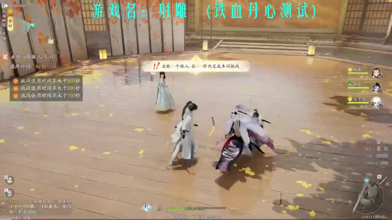 桃花岛小师弟 第5段