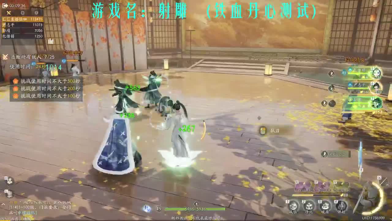 桃花岛小师弟 第6段