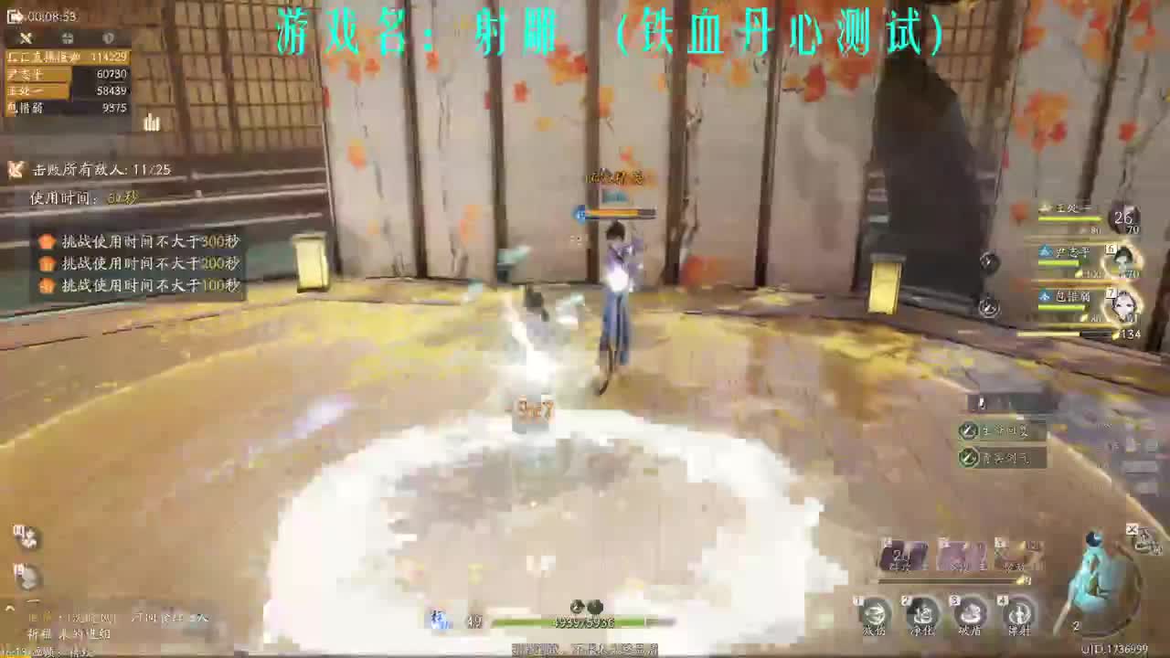 桃花岛小师弟 第7段