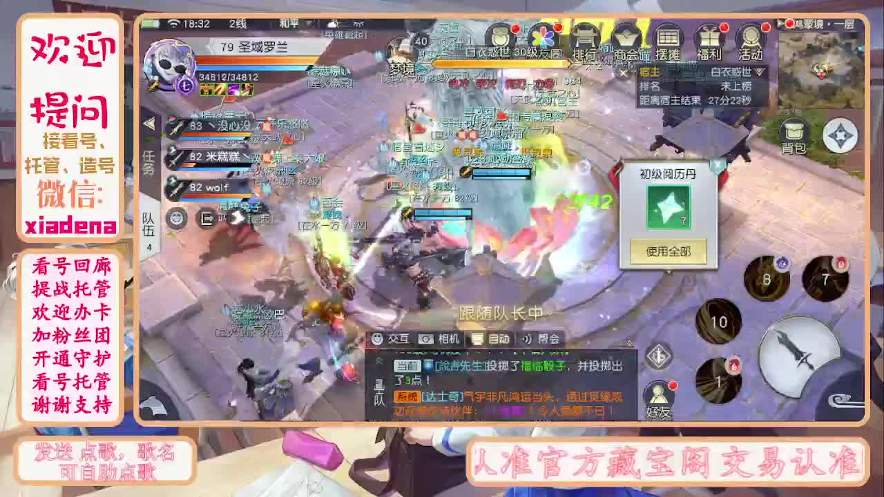 别翻了~就我了~ 第3段