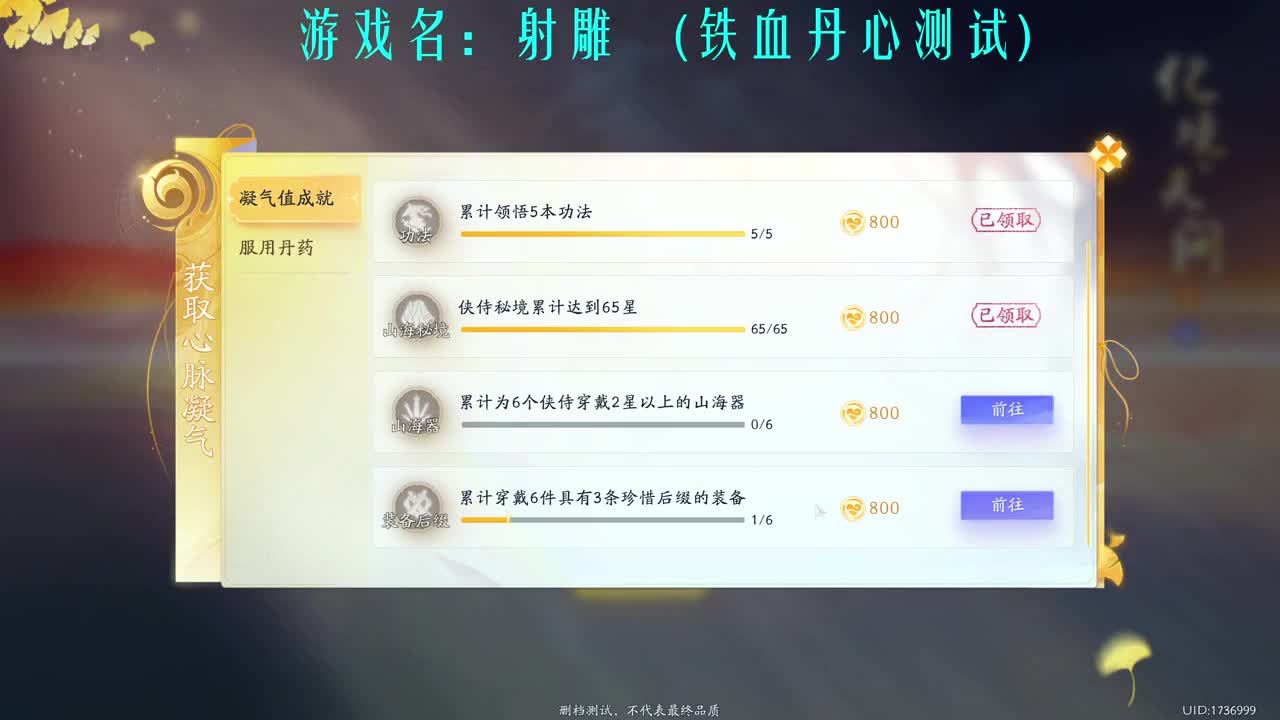 桃花岛小师弟 第8段