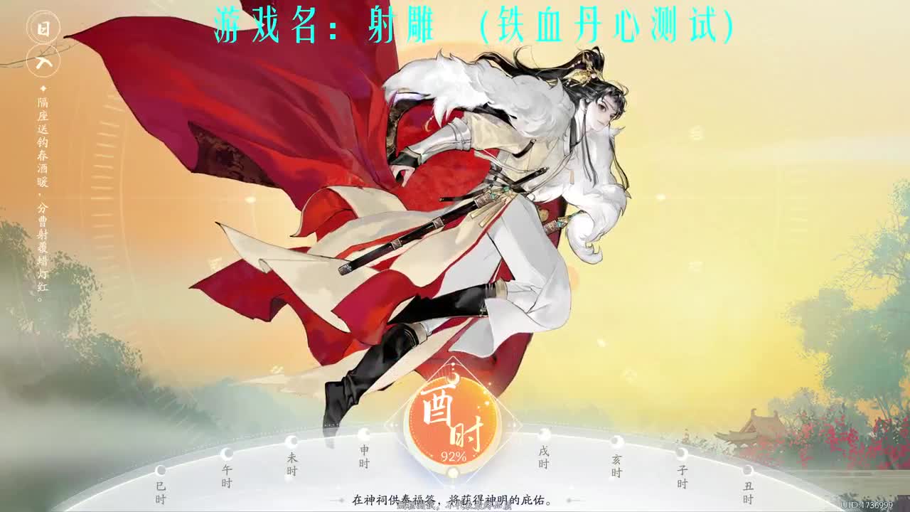 桃花岛小师弟 第9段