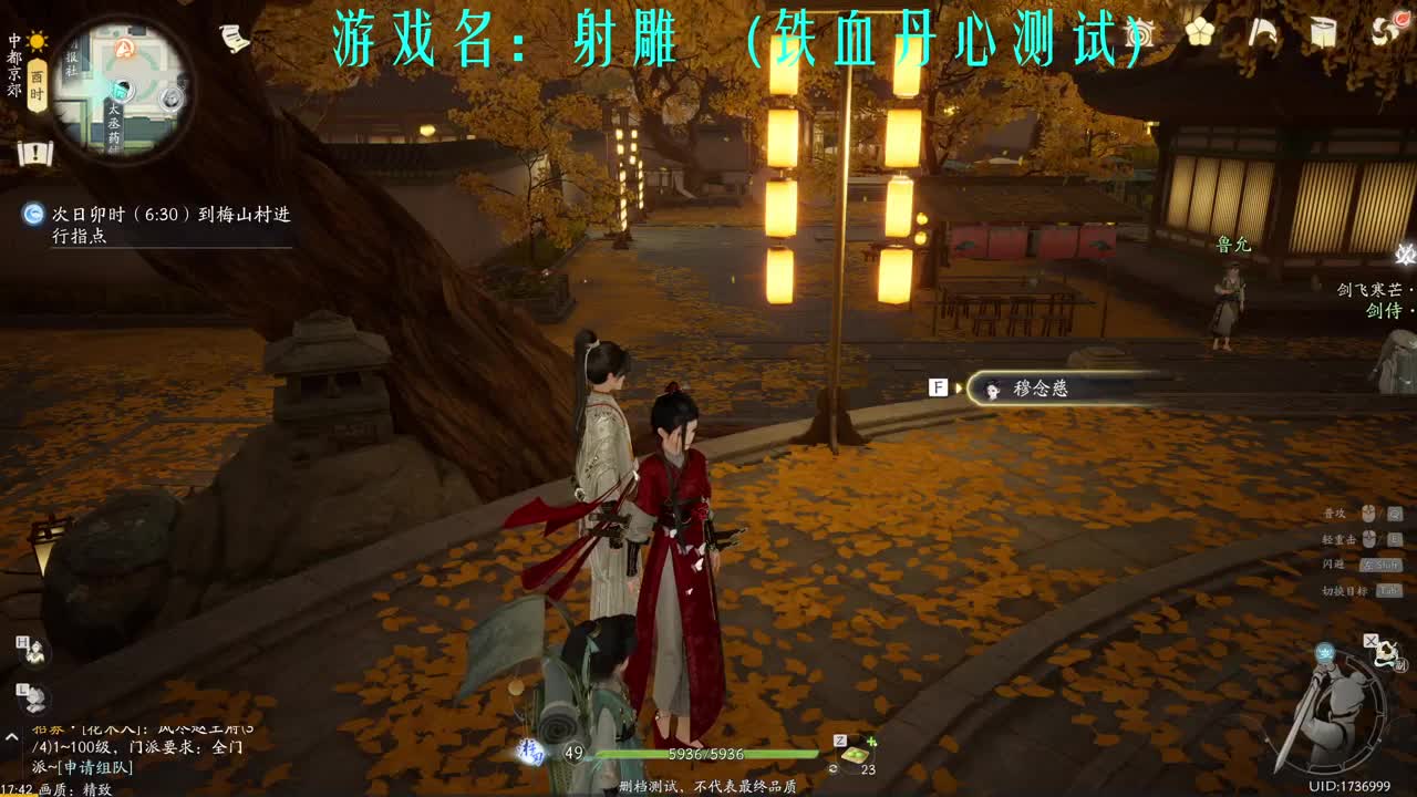 桃花岛小师弟 第10段