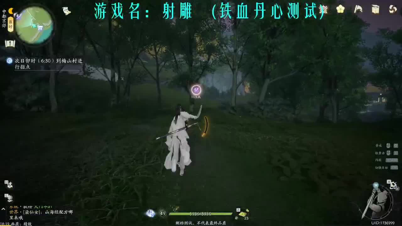 桃花岛小师弟 第11段