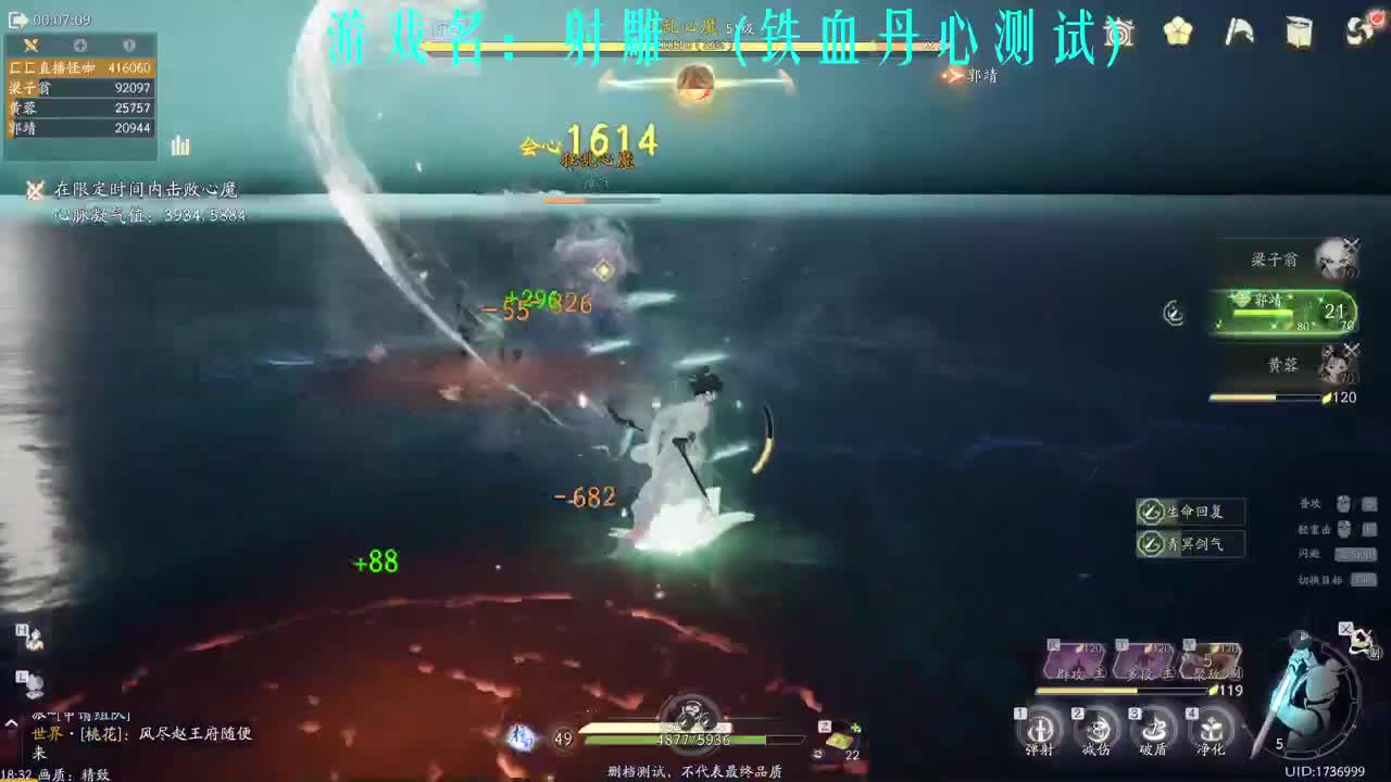 桃花岛小师弟 第12段